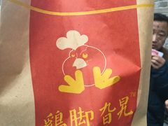 -鸡脚旮旯平江路店