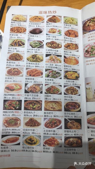 苏福记川菜(阳阳国际店)图片