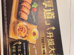 -豪享来中西餐厅(隆昌店)