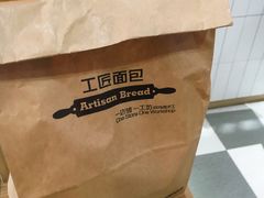 -工匠面包(壹方店)