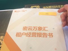 -瑞海姆酒店中餐厅