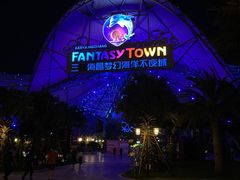 -三亚海昌梦幻海洋不夜城