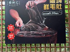 -二荆条·蜀鲜汇城市森林火锅