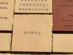 -香港大学