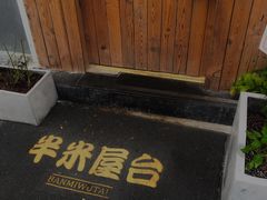-独食火锅·半米屋台(直营总店)