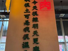 -山悦里 山野·鲜火锅(罗斯福广场店)