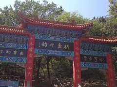 -棋盘山风景区
