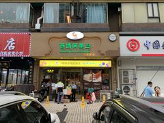 门面-西域阿里马新疆菜·清真(桂花路店)