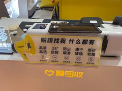 -爱回收(唐镇阳光天地店)