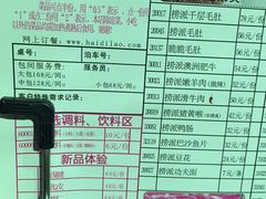 菜单-海底捞火锅(海宁路店)