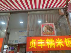-晓芬叉烧圆子粉