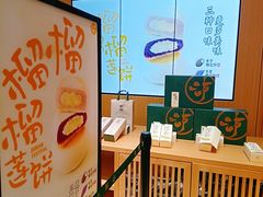 -泸溪河桃酥(西直门凯德店)