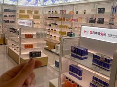 -国药中服免税(北京坊店)