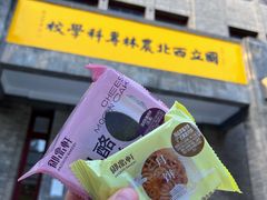 -御品轩(南院门店)