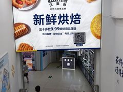 -沃尔玛购物广场(燕郊店)