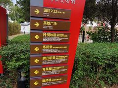 -叶挺将军纪念园