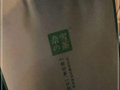 -奈雪的茶(苏宁广场店)