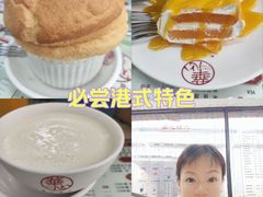 -香港華心糖水鋪(南西总店)