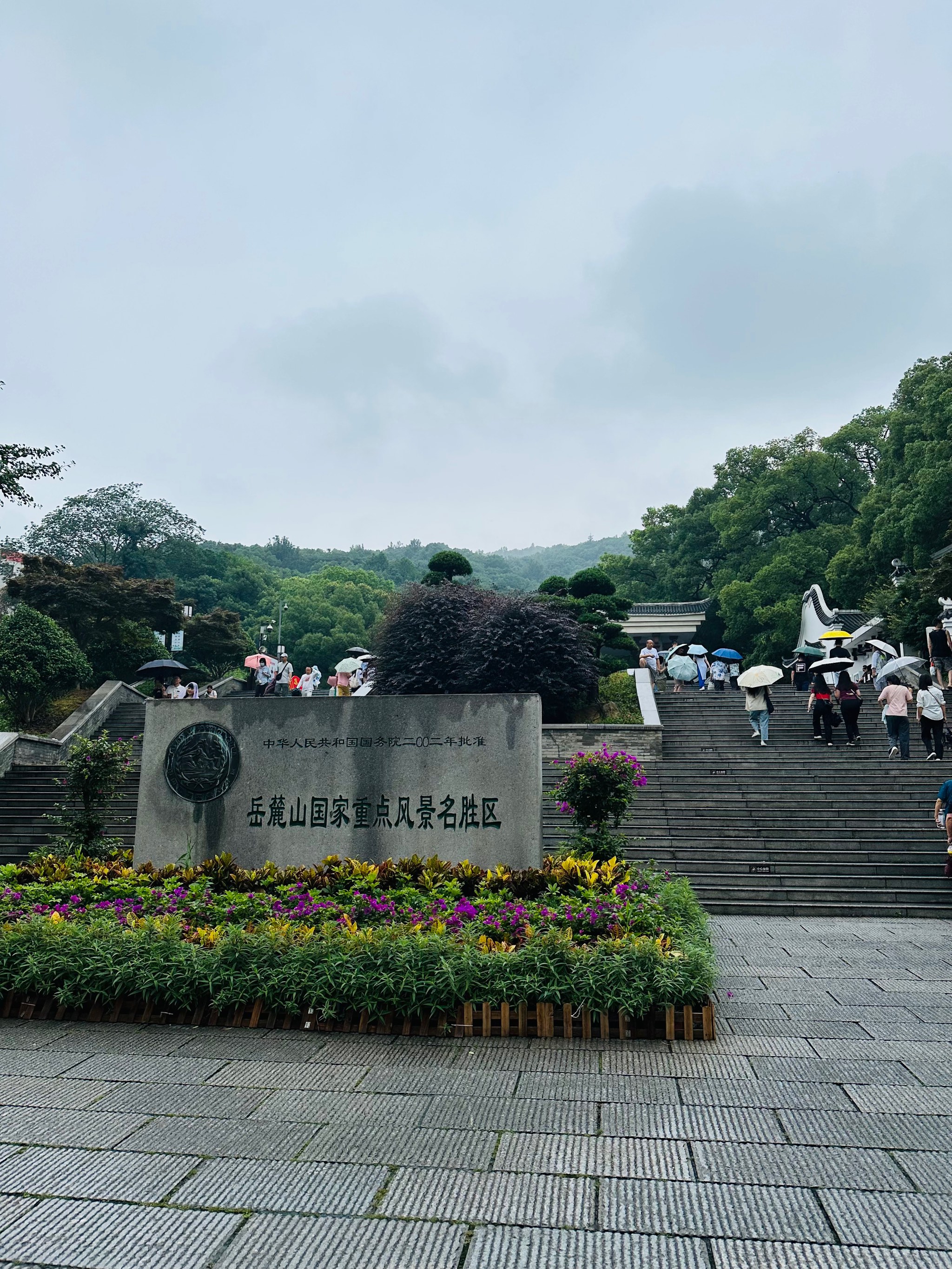 岳麓山游记图片