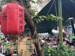 -阿巧茶庄