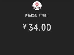 -钓鱼猫面(总店)