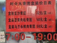 -沈大成(南京东路店)