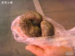 -叶氏麻糍(鼓浪屿店)