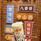 烧仙草[亲亲]