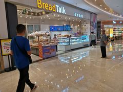 -BreadTalk面包新语·烘焙蛋糕(佐阾虹湾购物中心店)