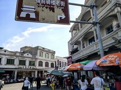 -文昌铺前老街