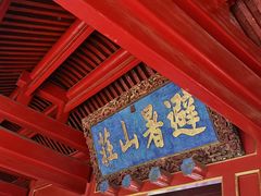 -承德避暑山庄景区