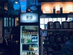 -茉沏(石路天虹店)