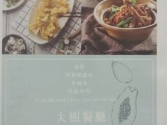 -大树餐厅(红旗街万达店)