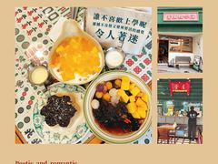 -堂屋糖水店(愚园店)