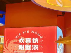 -谢蟹浓·肉蟹煲(新奥店)