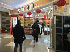 -郑州高新·万科广场