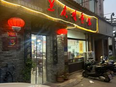 -兰庆鸡蛋馃(人民路店)