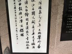 -白沙古井