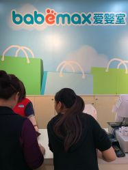 -爱婴室(上海大华路店)