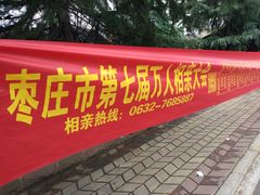 -铁道游击队纪念馆