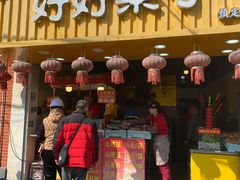门面-好好栗子店(海宁总店)