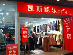 -万达广场(北京槐房店)