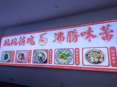 -书香面·长寿米粉