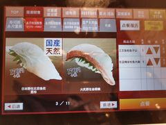 -寿司郎(上野店)