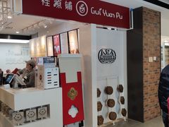 -百联临沂购物中心(临沂路店)