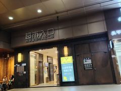 -悦港汇(塘厦店)