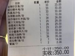 账单-点都德(春熙路群光广场店)
