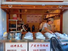 -贰醒·私房小院烧烤 (太古里店)