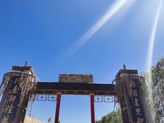 -镇北堡西部影城