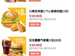 -麦当劳(湖光北街店)